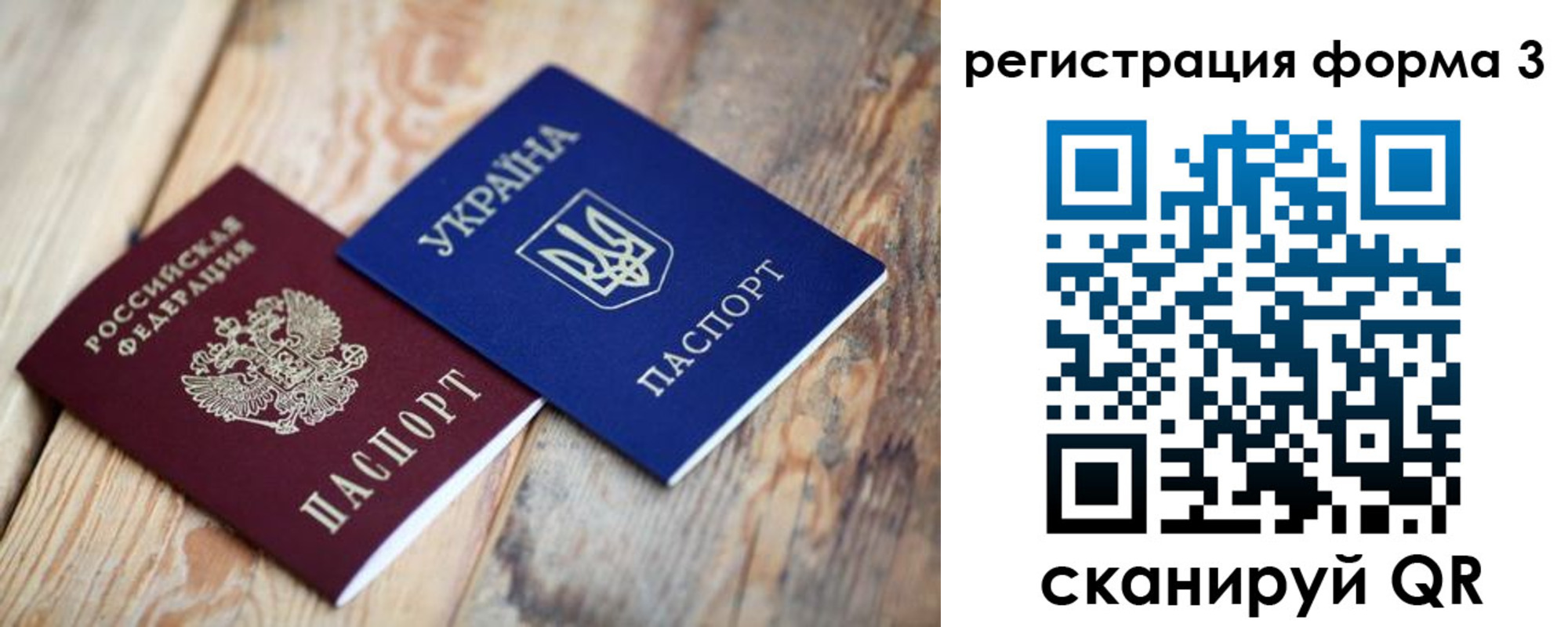 прописка для школы в Артёме