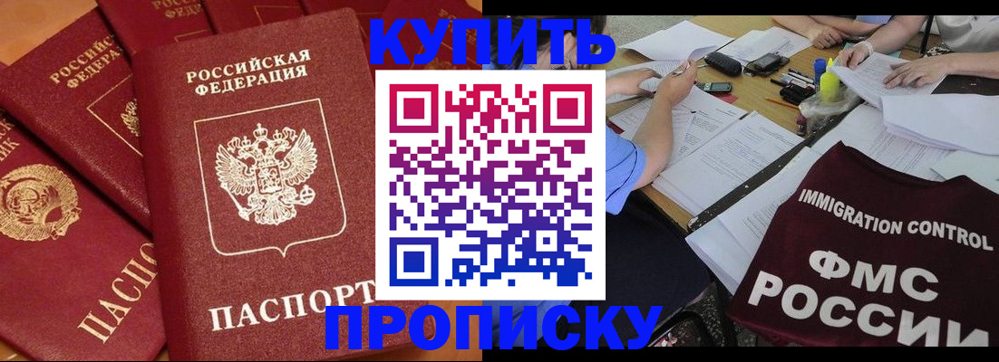 временная регистрация для всех в Артёме